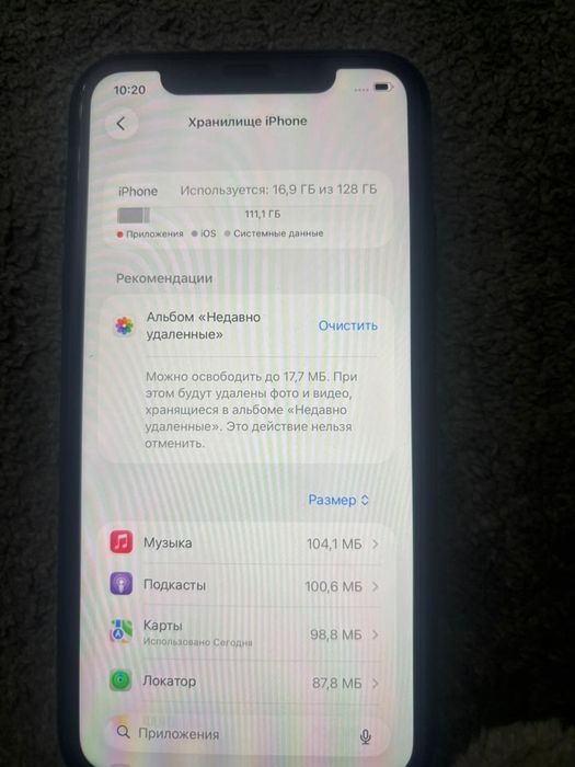 Айфон 11 ремонт кормеген