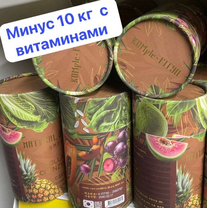 Натурал слим три в одном для похудение оптом и в розницу