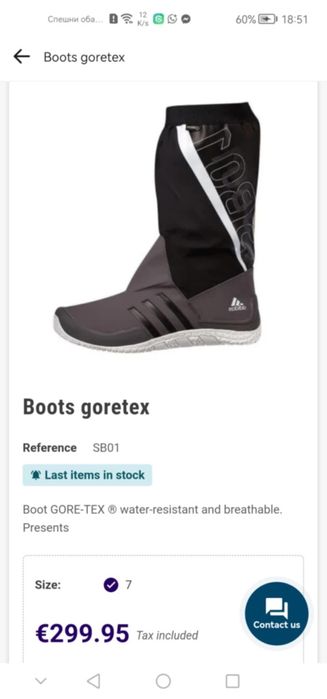 Ботуши ADIDAS, Ном 43