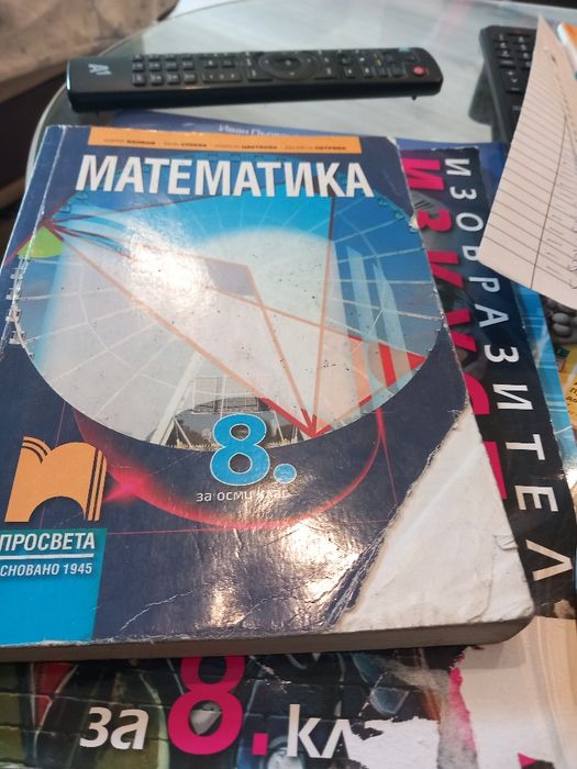 Учебници за 8 клас-математика, литература,биология  и изобр.и
