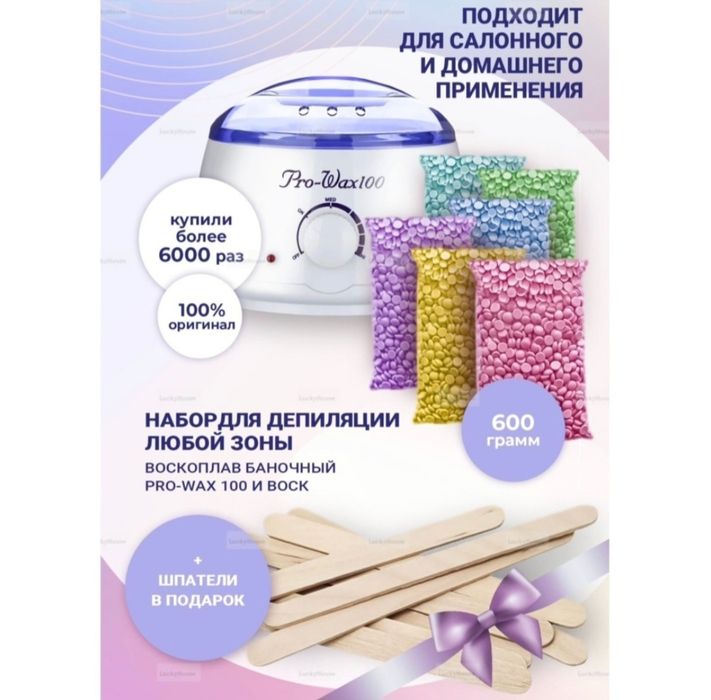 шугарин апаратпен бирге