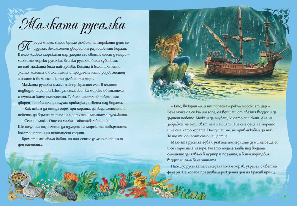 Приказки • том 1