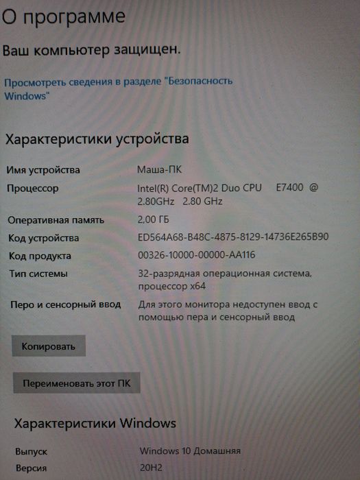 Продам системный блок (компьютер)