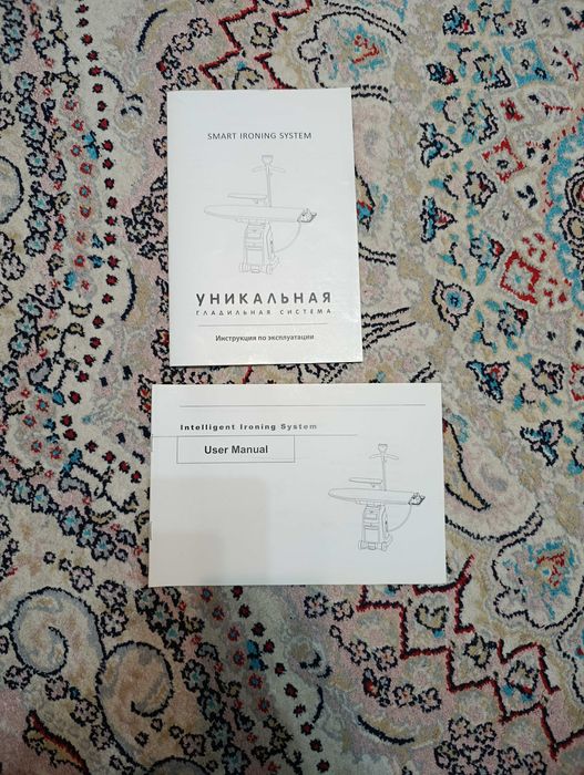 Гладильная система