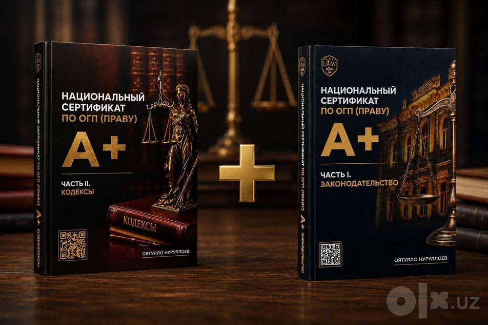Справочник для сертификата по ОГП (праву)