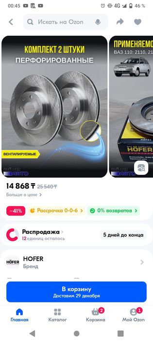 Тормные диски Ваз 10.