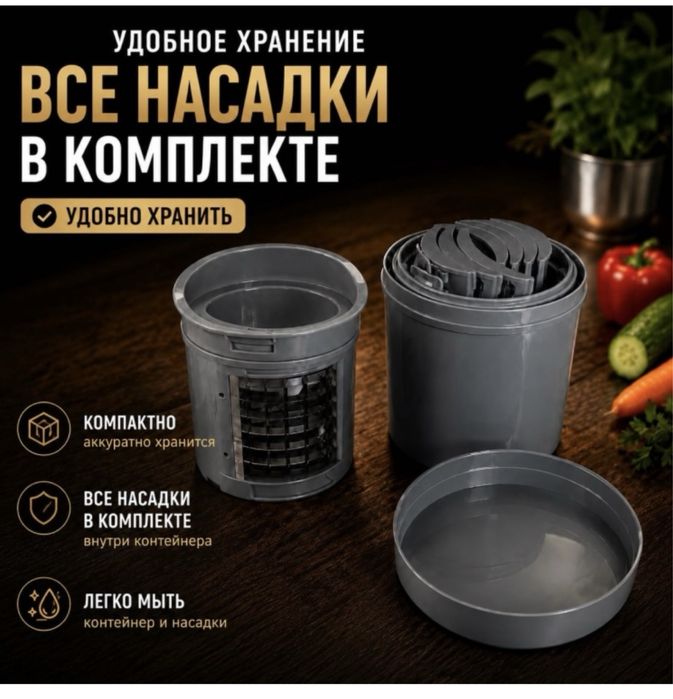 Овощерезка фирма Мариса