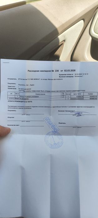 Продам Айфон  17  256 гб без торга