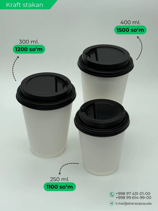 Кофе стакан | Kofe stakan | Coffee cup