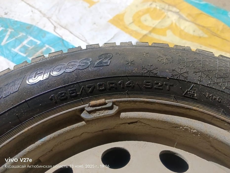 Зимние шины с дисками