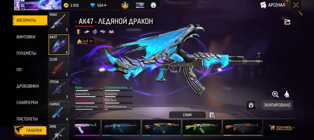 Фф акауынт сатам