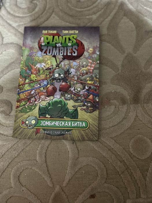 Книга Plants VS. Zombies