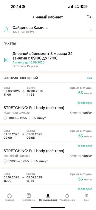 Абонемент в YaFit