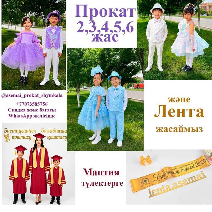 Прокат аренда карнавальных одежд