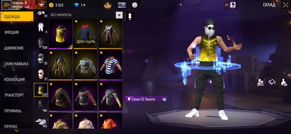 Обмен на фф ак Чесный ак