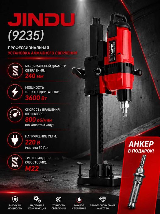 Аппарат алмазного бурения 6166