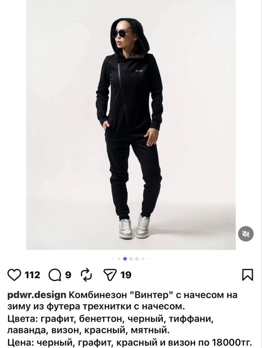 Комбинезон pdwr хлопок трехнитка