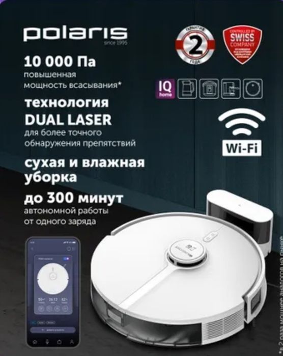 Polaris Робот пылесос PVCR 5005 Wi-Fi IQ Home