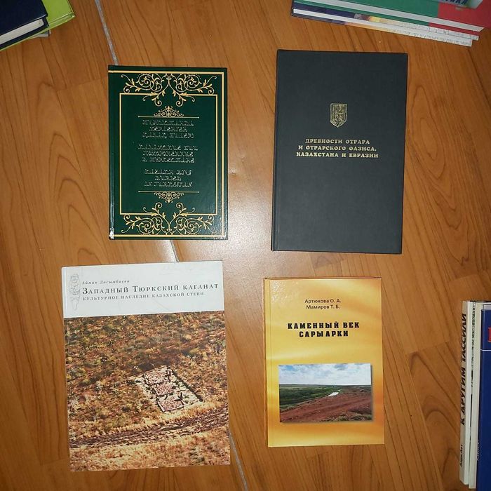 Букинист кітаптар, книги