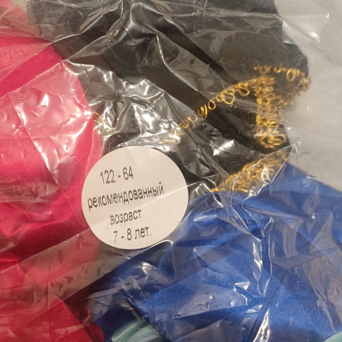 Карнавальные костюмы