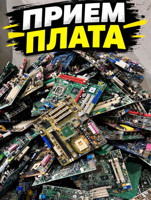 Прием плата  майнеры