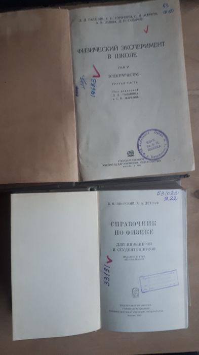 Учебные Книги и книга "Из жизни пчел"