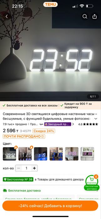 Продам часы и календарь