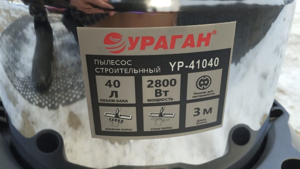 Пылесос на автомойку