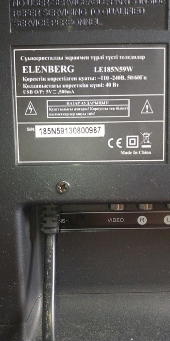 Срочно продам телевизор elenberg