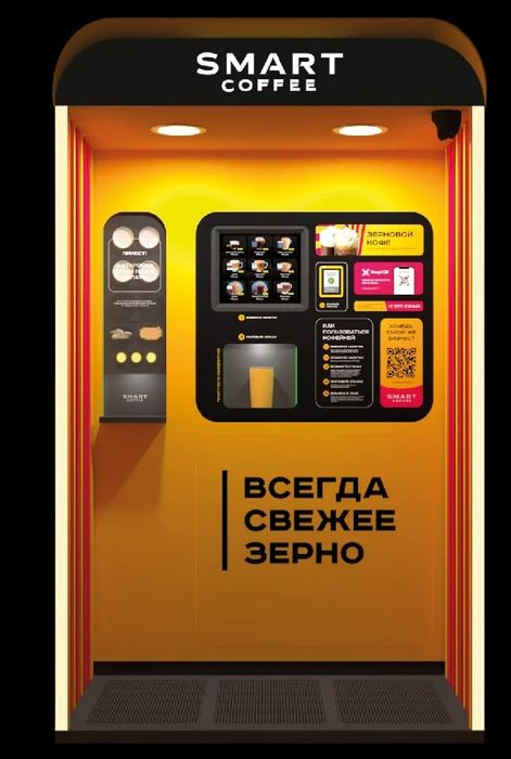 Уличный кофейный аппарат самообслуживания