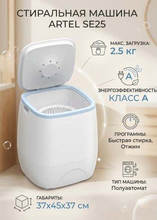 мини стиральная машина