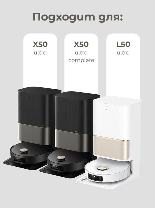 Комплект для подключения Dreame Kit RAW7 к водопроводу