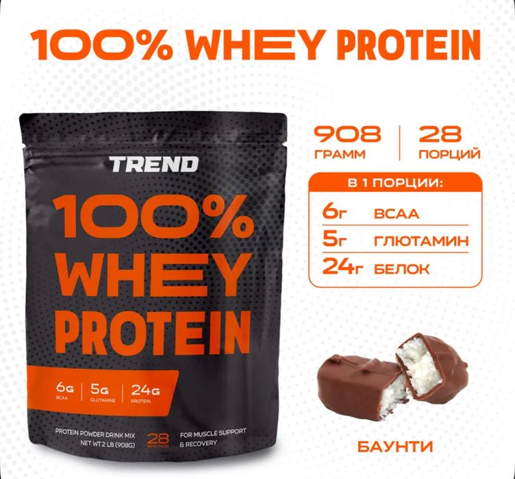 Протеин whey баунти 908гр