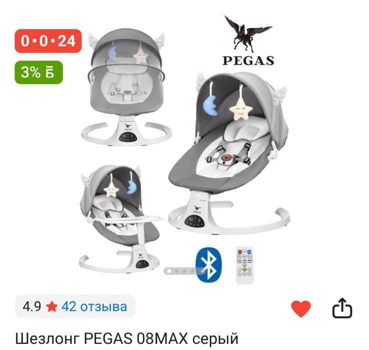 Продам новый Шезлонг для детей