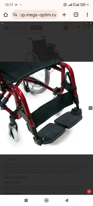 Кресло-коляска инвалидная