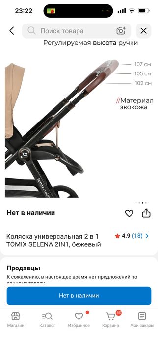 Коляска трансформер 2в1