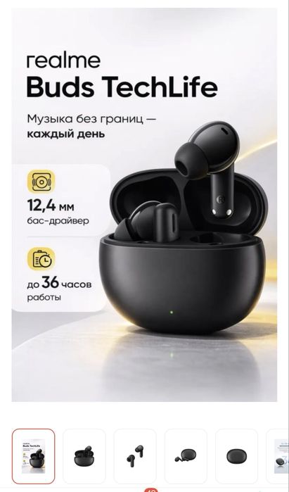 Наушники Realme Buds TechLife