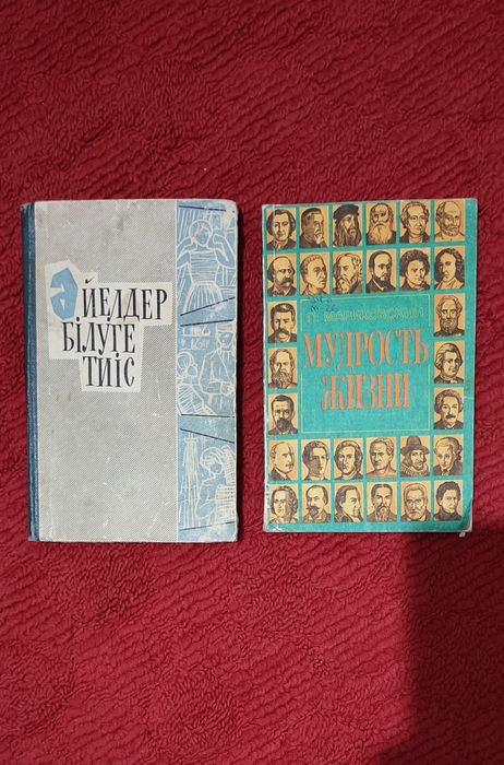 Кітап Книги Рахле Подставка для книг