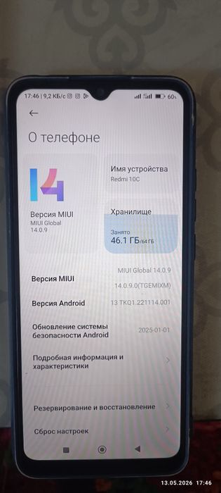 Смартфон смартфон