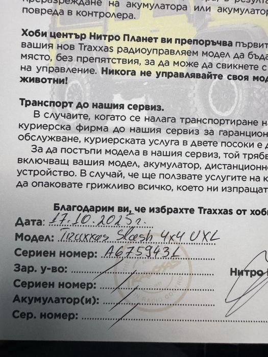 Traxxas Slash 4x4 VXL