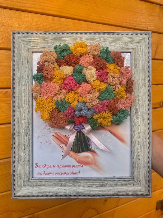 Подарък за 8 март