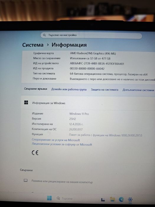 Лаптоп Lenovo V15 G2 ALC