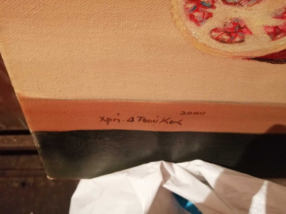 Продавам Картини от Гръцки Художници