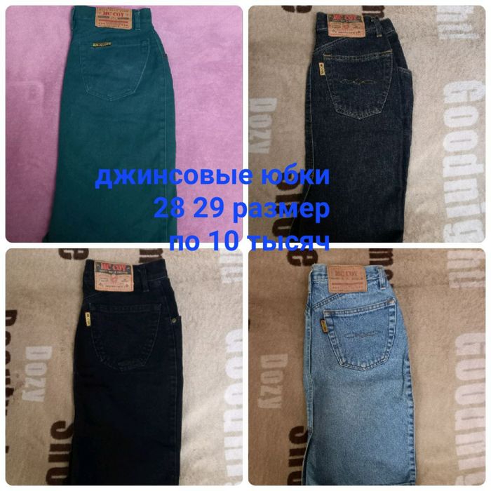 Джинсовые юбки разные