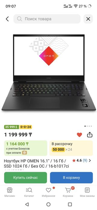 Ноутбук HP OMEN 16.1