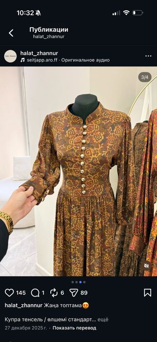 Халат купра материал