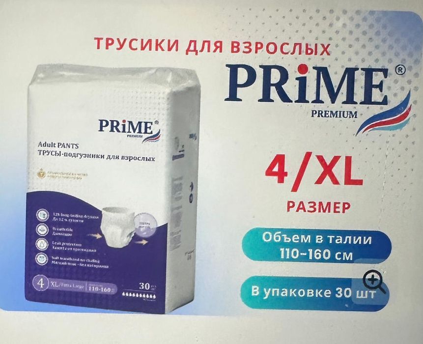Взрослые подгузники, в упаковке 30шт.