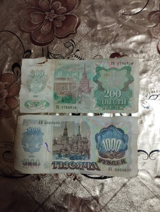 Eski pullar sotiladi. 25,200,1000, rubl