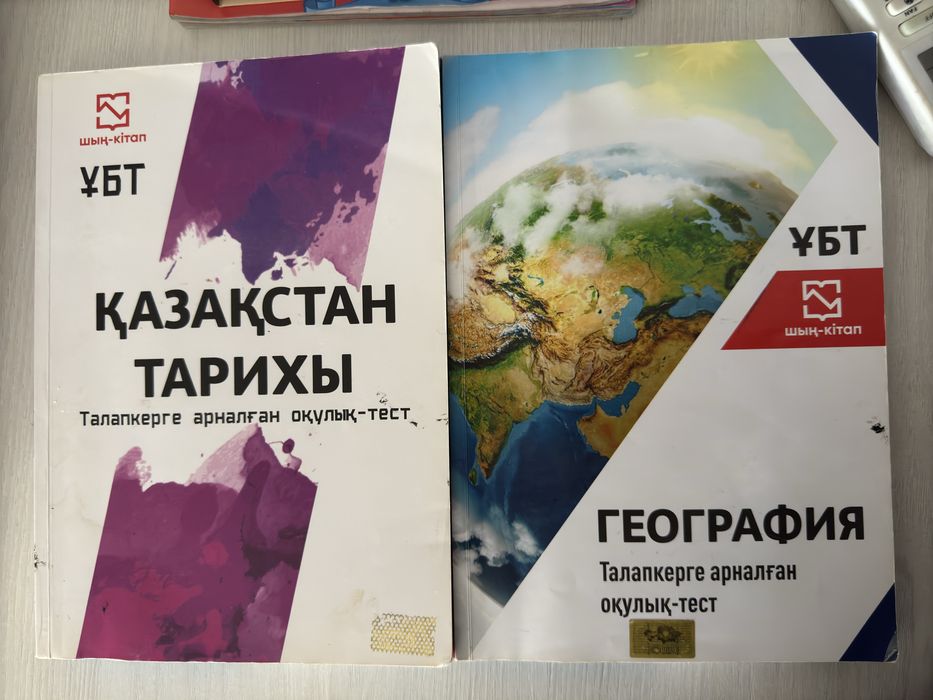 Ұбт кітаптар……….