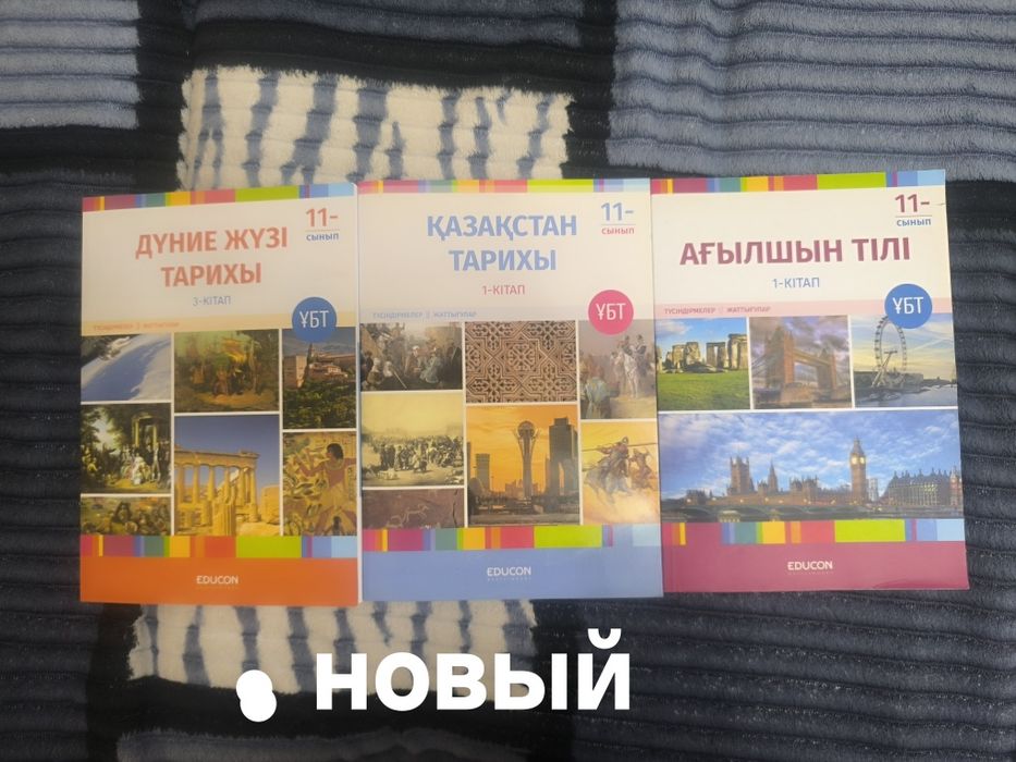 Книги для подготовки ЕНТ